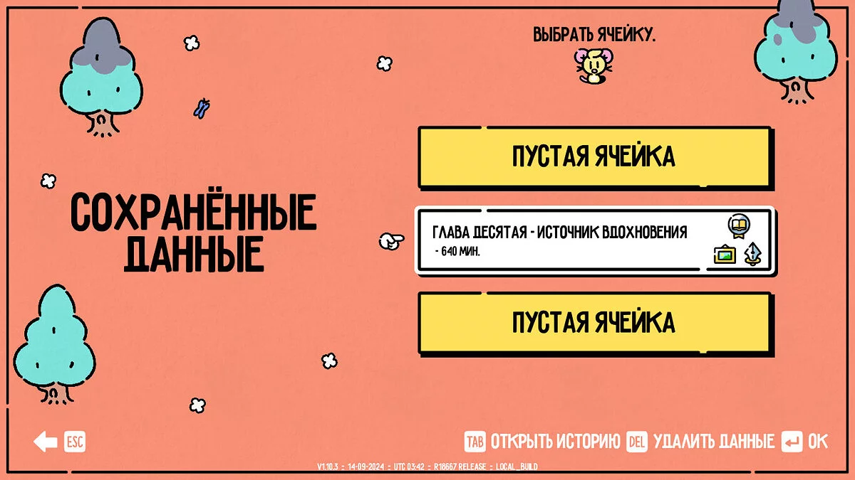 The Plucky Squire — Прохождение на 100%