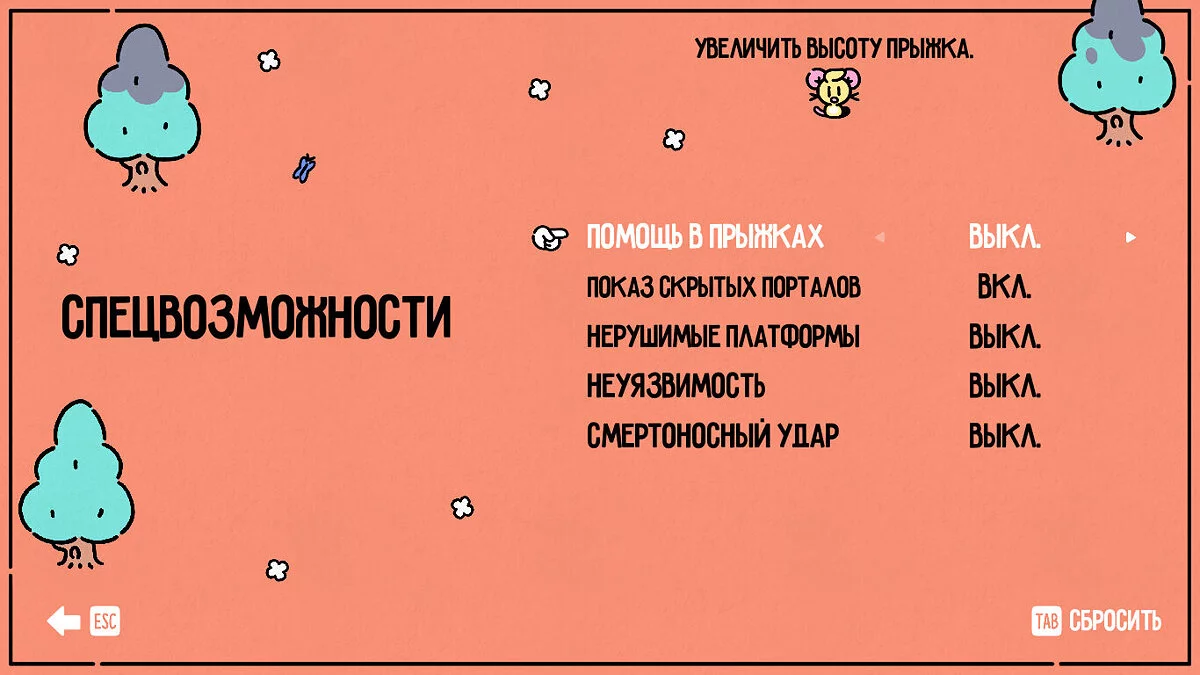 The Plucky Squire — Прохождение на 100%