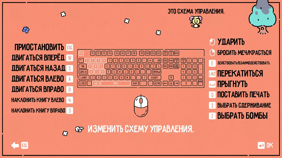 The Plucky Squire — Прохождение на 100%