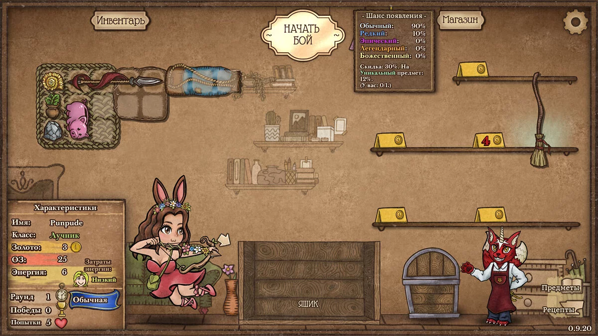 Backpack Battles — Русификатор текста 0.9.21 [v1.7]