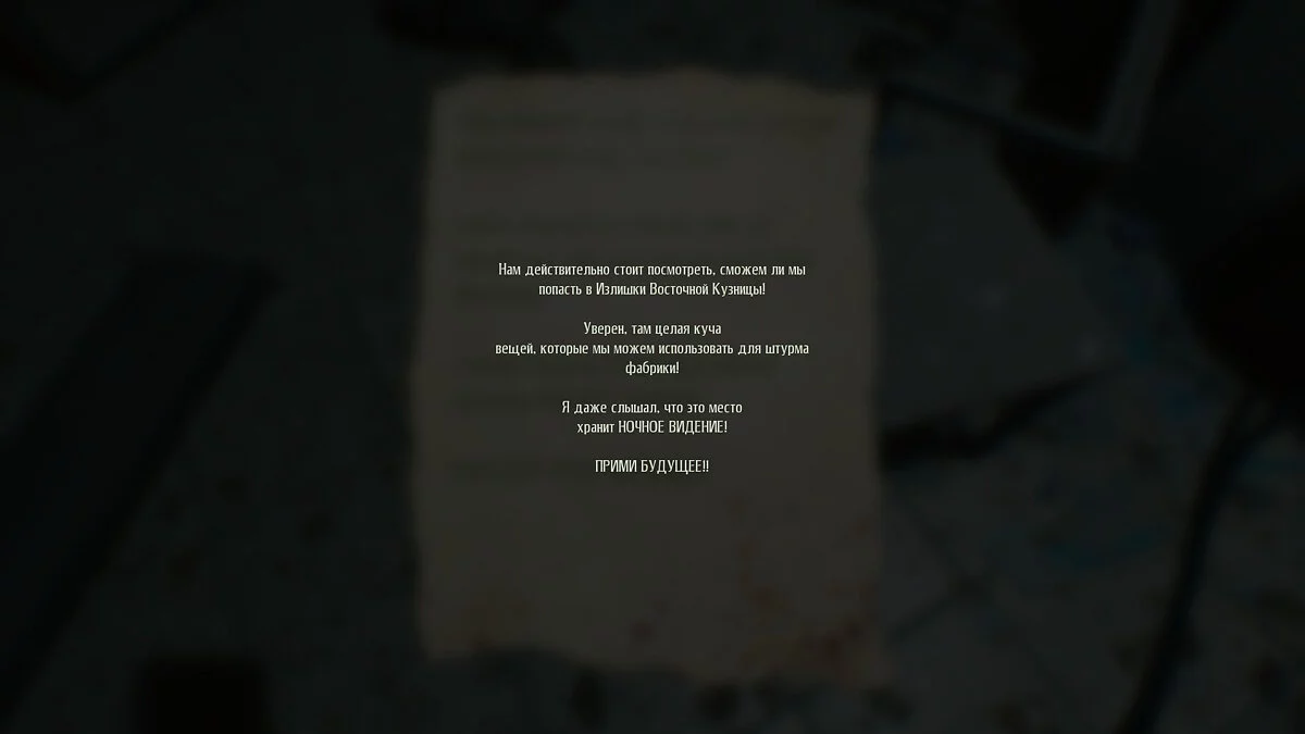 Beyond Hanwell — Русификатор текста