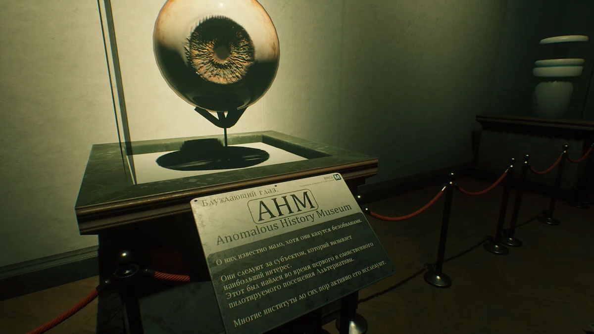 Beyond Hanwell — Русификатор текста