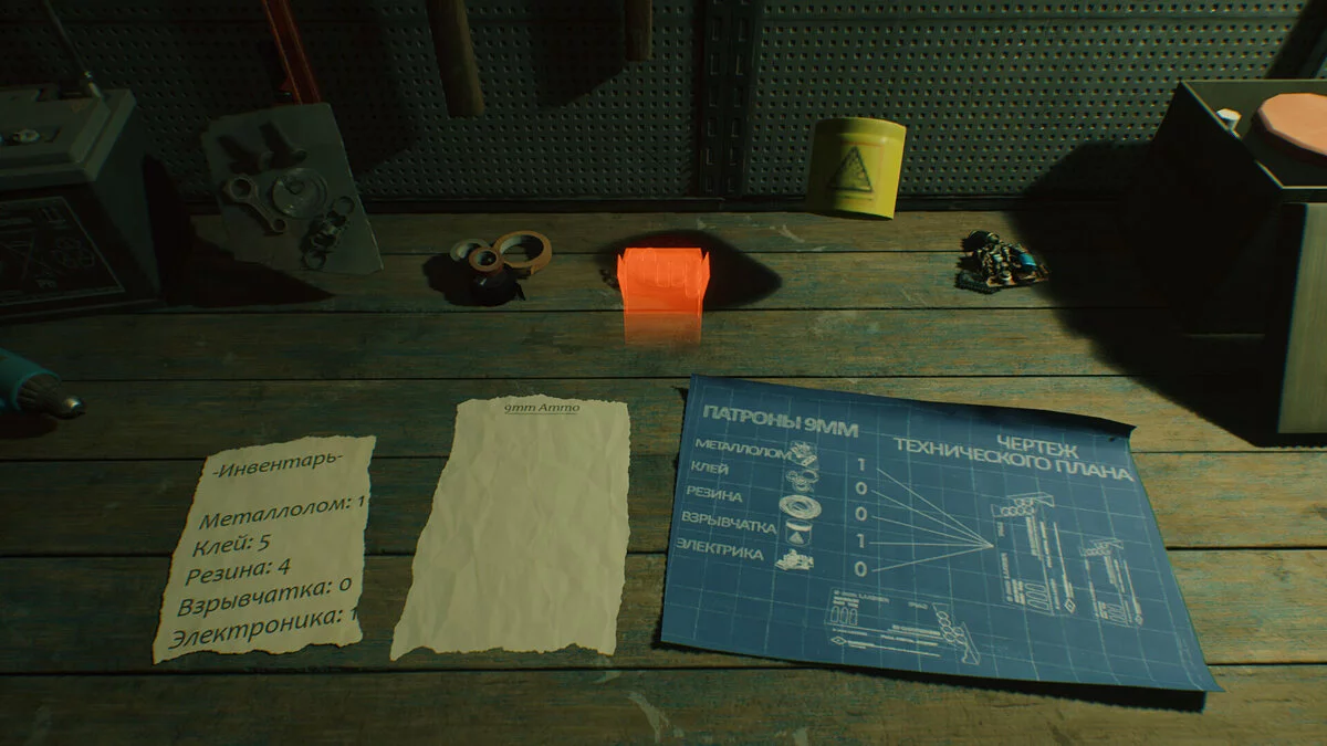 Beyond Hanwell — Русификатор текста