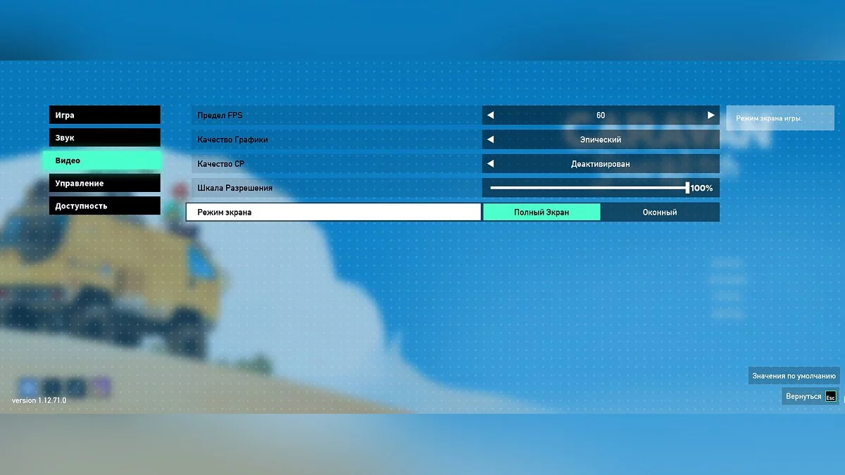 Caravan SandWitch — Русификатор текста