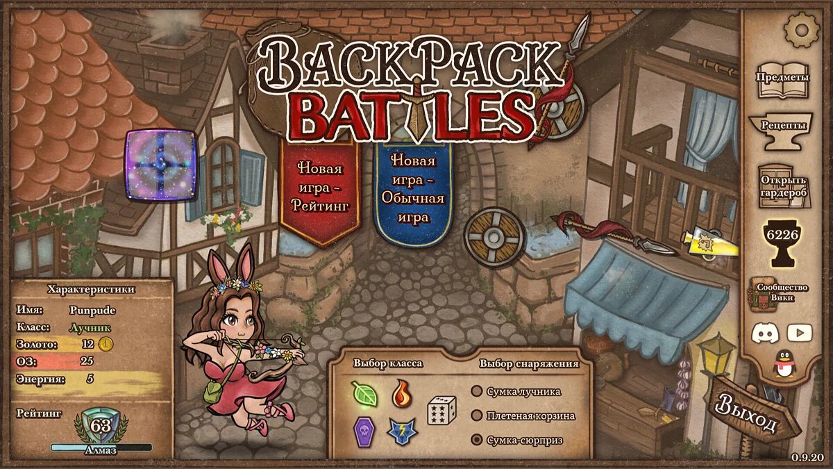 Backpack Battles — Русификатор текста