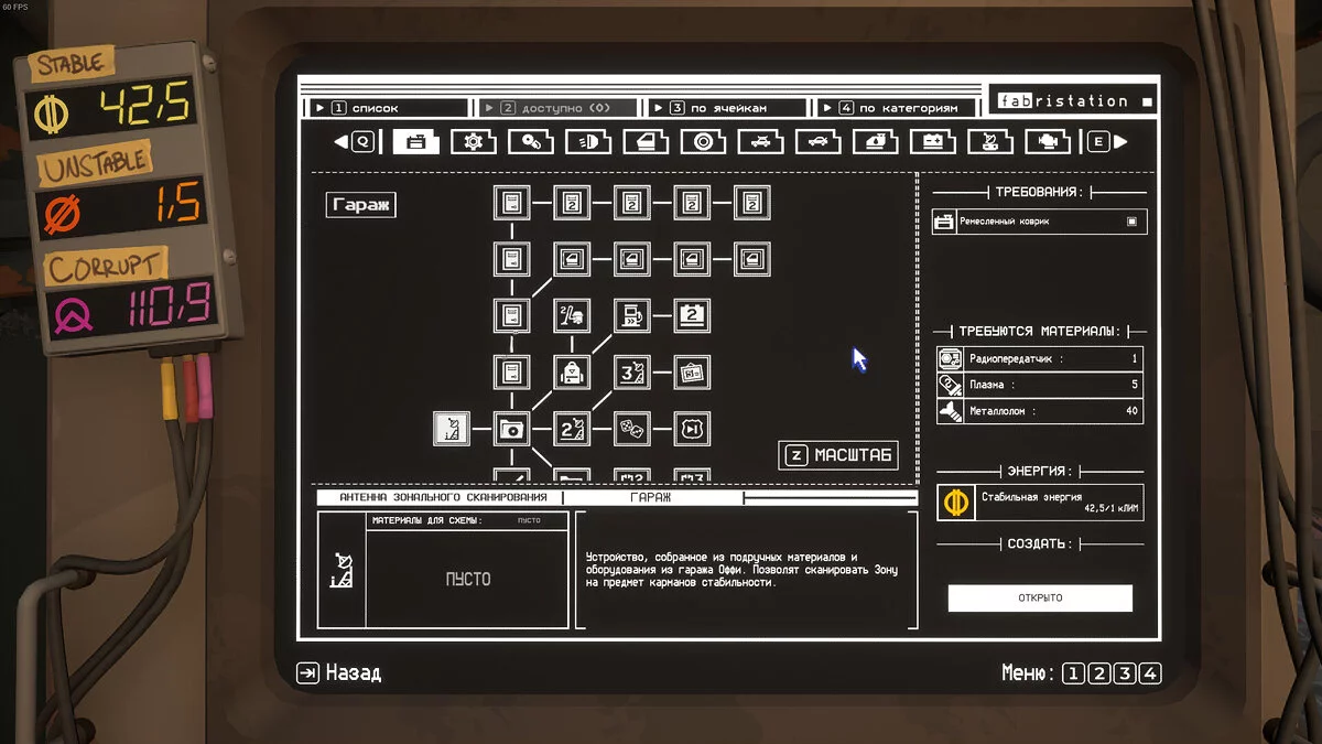 Pacific Drive — Сохранение 100% + всё открыто [1.6.5]