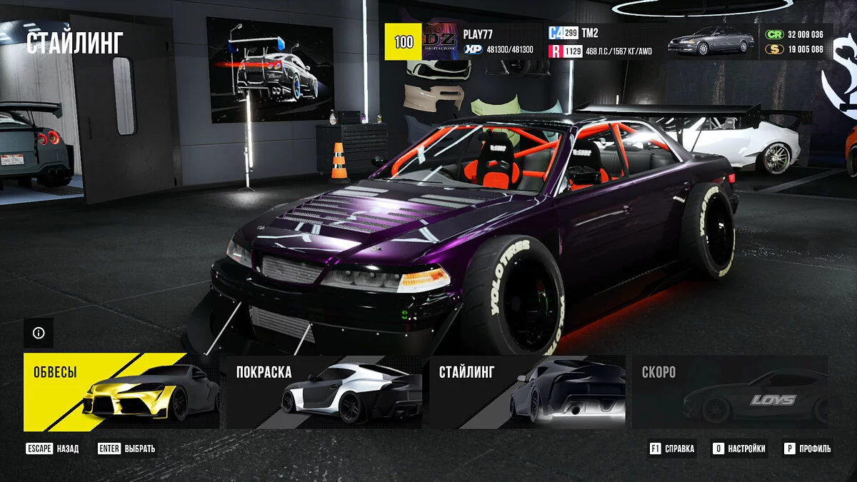 CarX Street — Начало игры, 100 уровень, много денег и прочего [1.0.6: Пиратка]