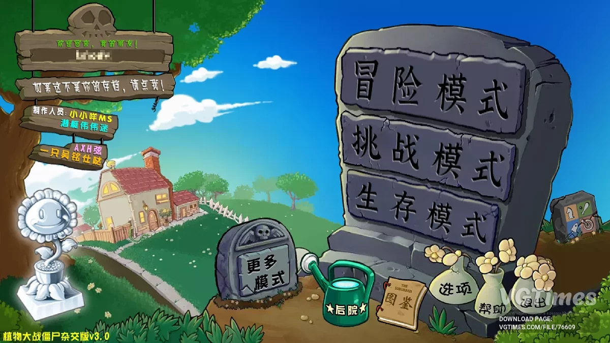 Plants vs. Zombies — Plants vs Zombies Hybrid — переработка оригинальных механик [3.0]