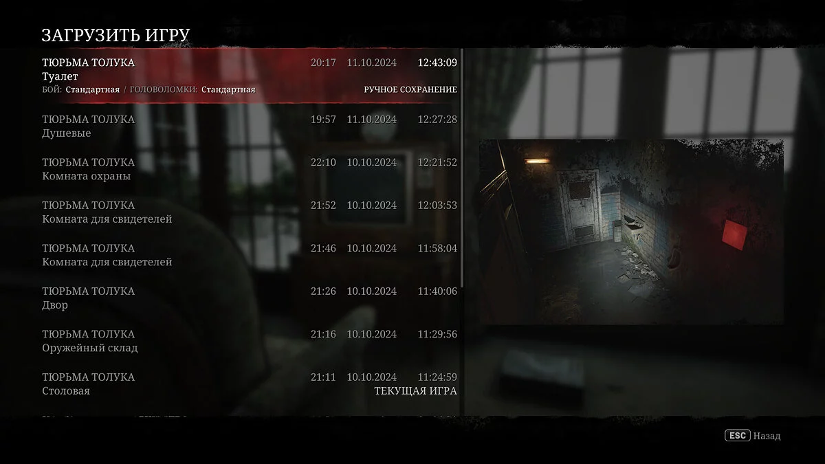 Silent Hill 2 — Поэтапные сохранения, без смертей, три концовки