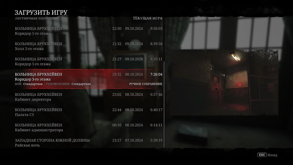 Silent Hill 2 — Поэтапные сохранения, без смертей, три концовки