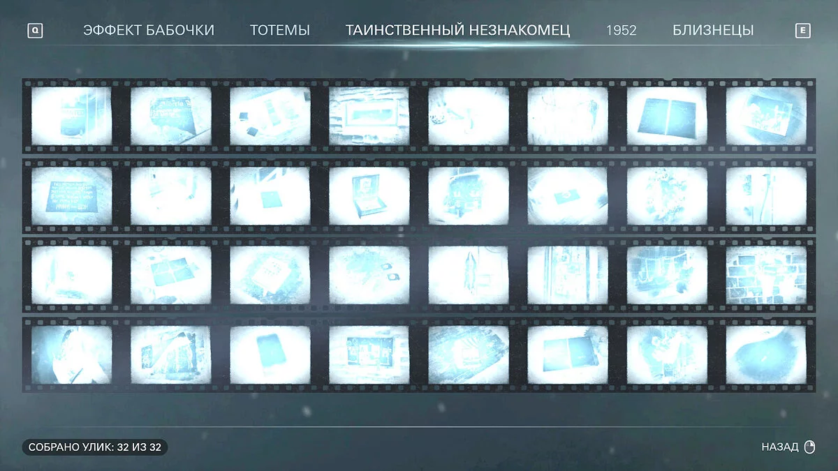 Until Dawn Remake — Пройдено на 100%, все герои выжили, все тотемы и улики собраны