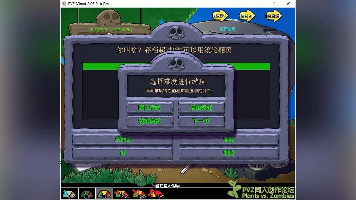 Plants vs. Zombies — PVZ Mixed 2.06.03.014 (PP1002) — хардмод с новыми растениями и мини-играми