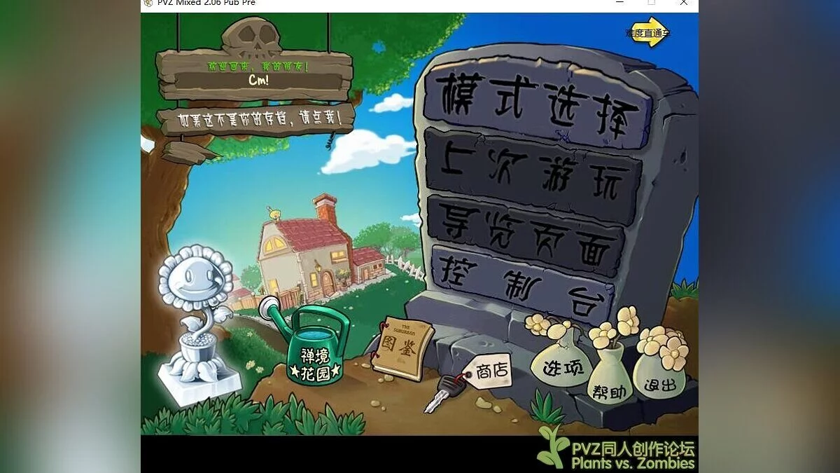 Plants vs. Zombies — PVZ Mixed 2.06.03.014 (PP1002) — хардмод с новыми растениями и мини-играми
