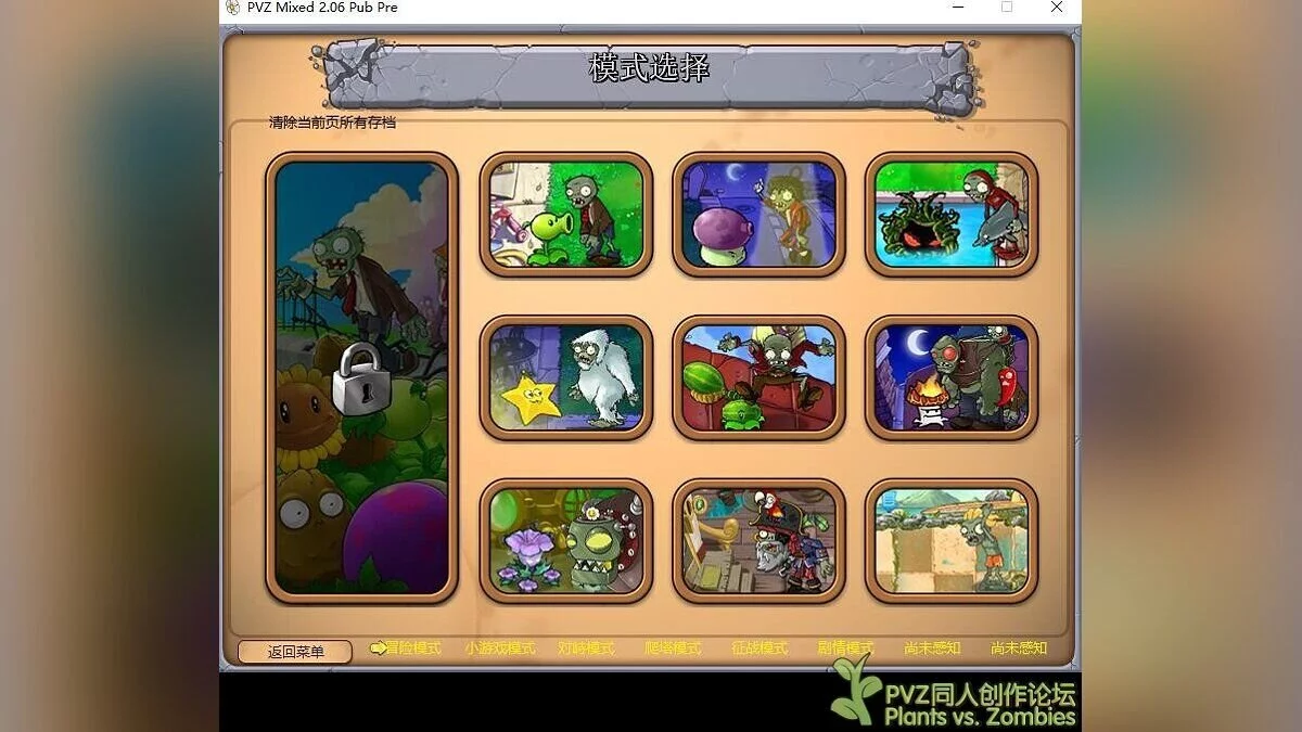 Plants vs. Zombies — PVZ Mixed 2.06.03.014 (PP1002) — хардмод с новыми растениями и мини-играми