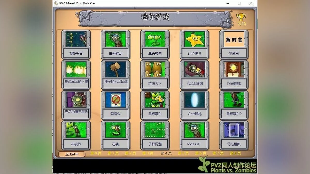 Plants vs. Zombies — PVZ Mixed 2.06.03.014 (PP1002) — хардмод с новыми растениями и мини-играми