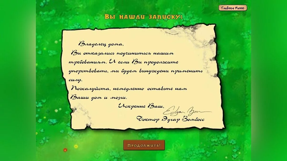 Plants vs. Zombies — Русификатор текста и звука v.1.4 [Steam / Origin]