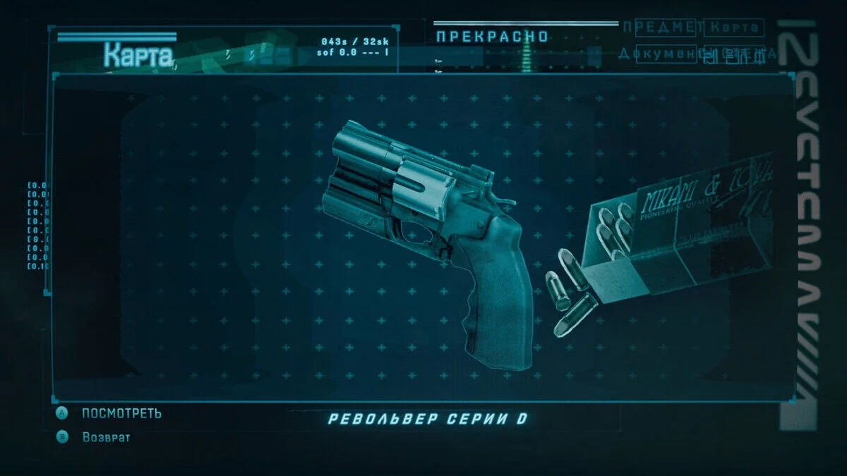 Hollowbody — Русификатор текста - машинный перевод