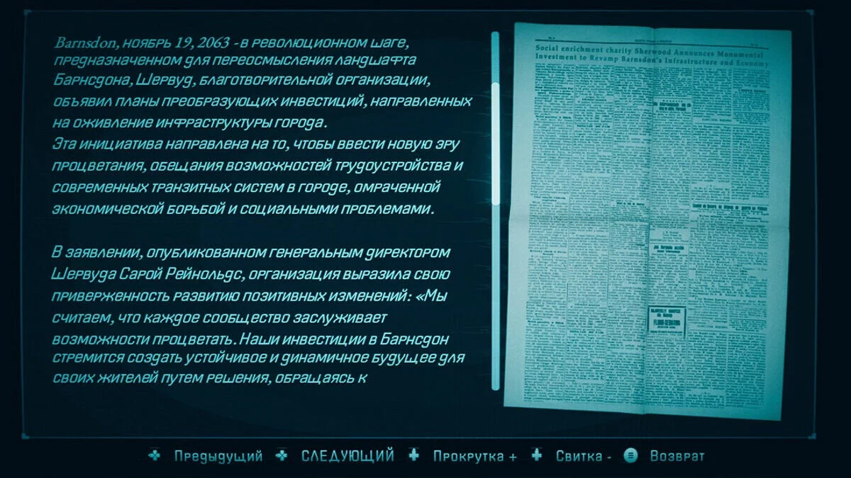 Hollowbody — Русификатор текста - машинный перевод