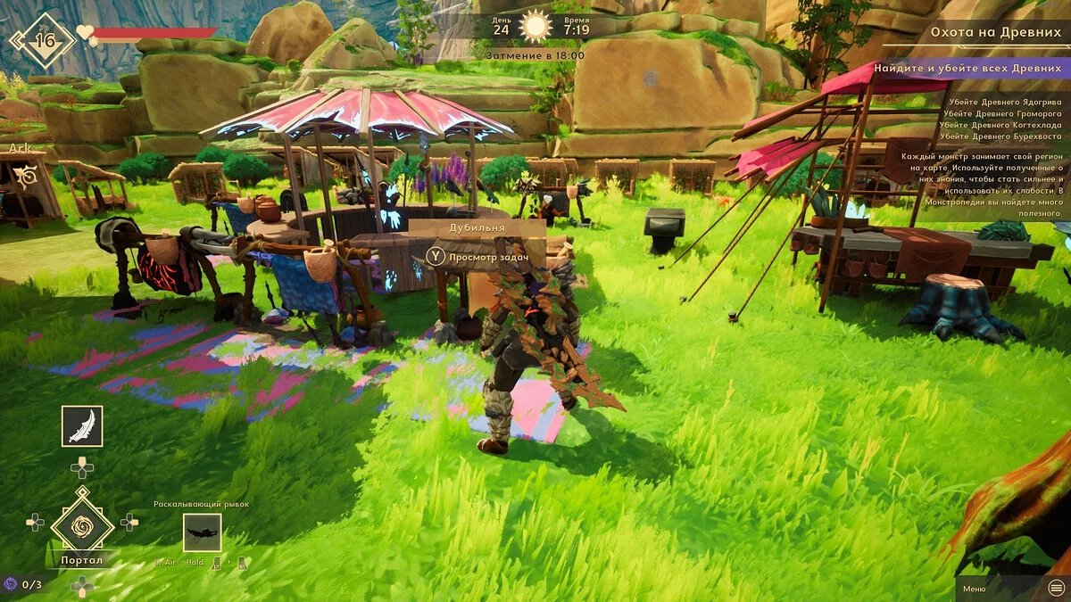 Fera: The Sundered Tribes — Русификатор текста