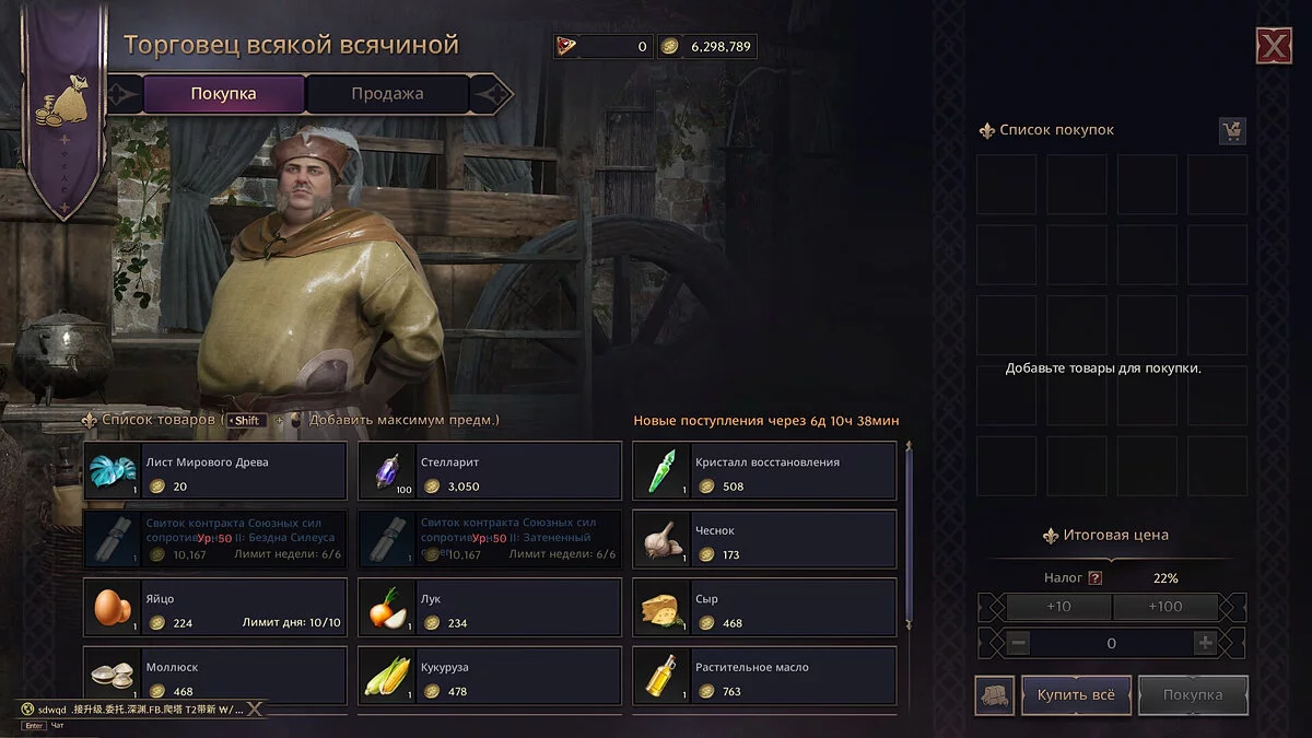 Русификатор текста