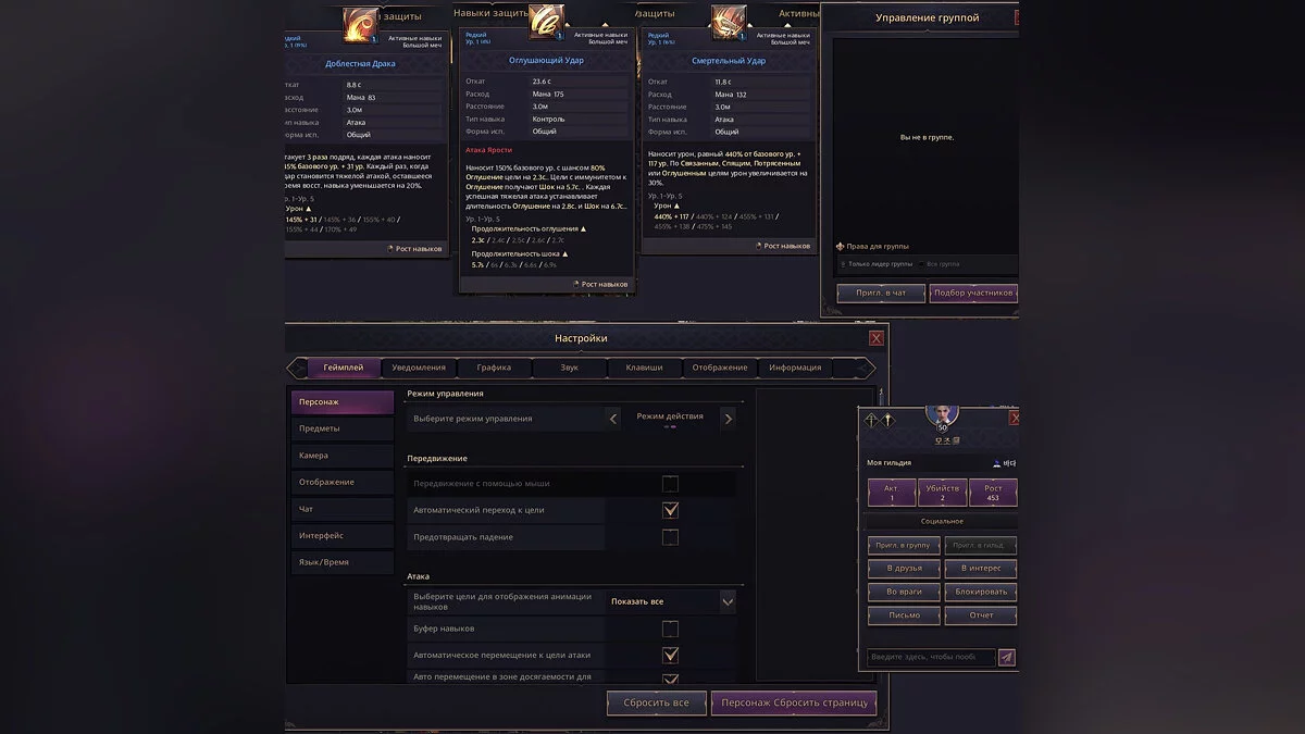 Русификатор текста