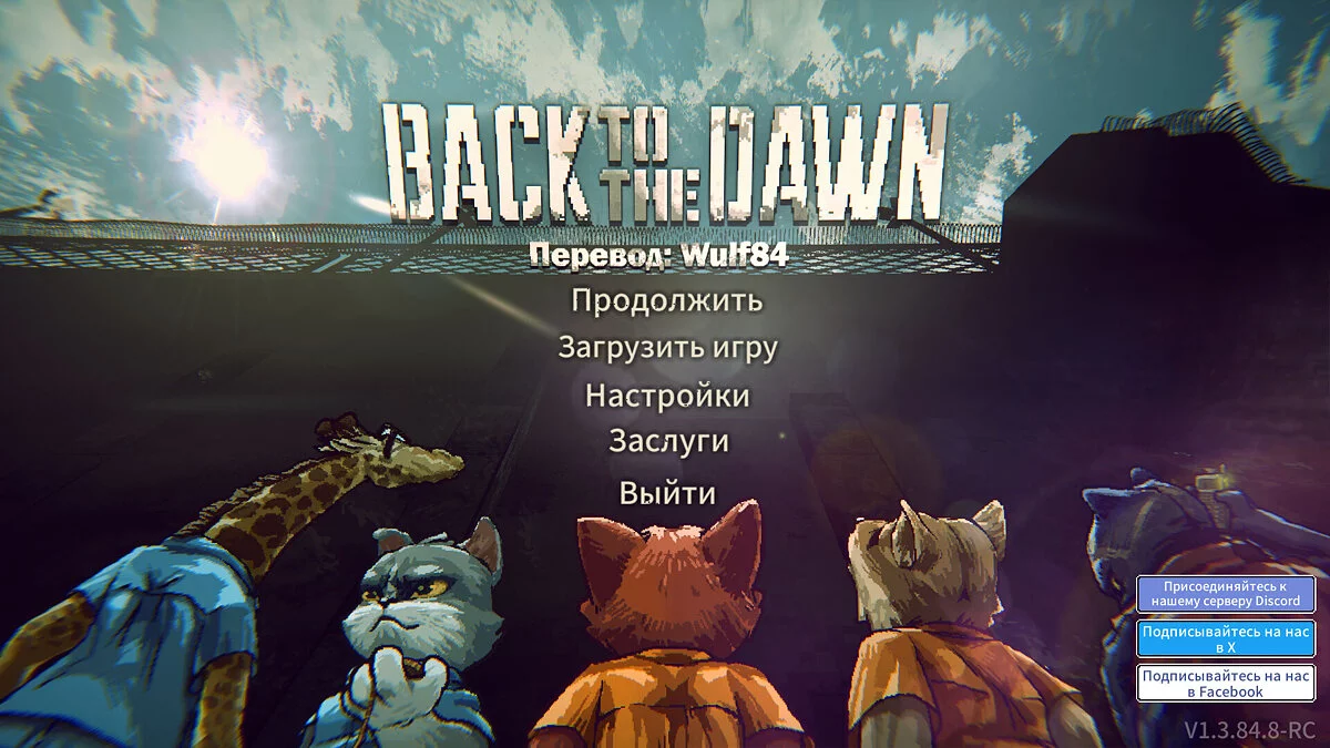 Back to the Dawn — Русификатор текста