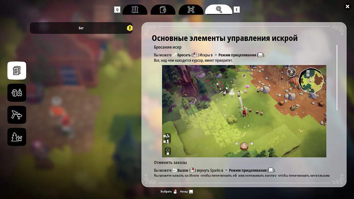 Oddsparks: An Automation Adventure — Русификатор текста