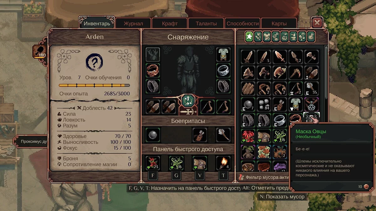 Drova - Forsaken Kin — Русификатор текста