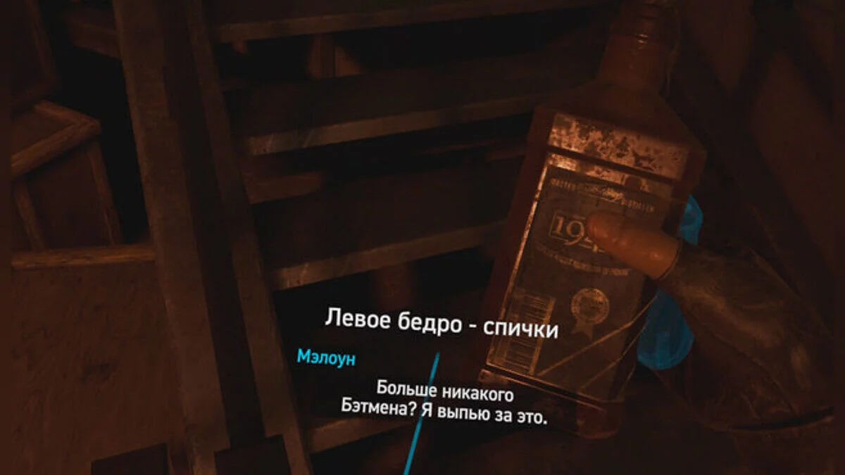 Batman: Arkham Shadow — Русификатор текста