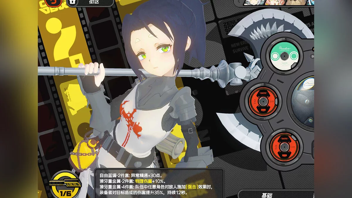 Zenless Zone Zero — Рыцарь Пайпер