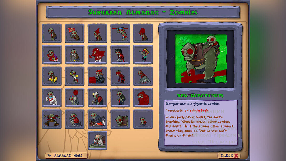 Plants vs. Zombies — The Hell — увеличенное здоровье зомби в 6 раз [4.0.7]