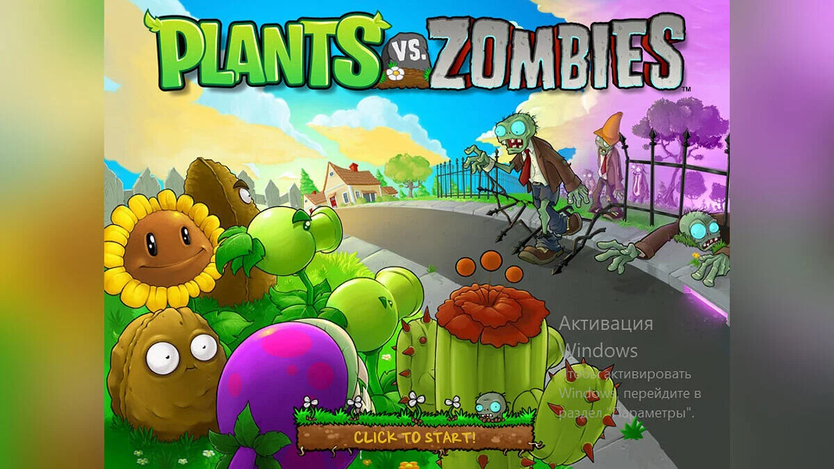 Plants vs. Zombies — The Light-Blue — здоровье зомби увеличено в пять раз [2.7.4]