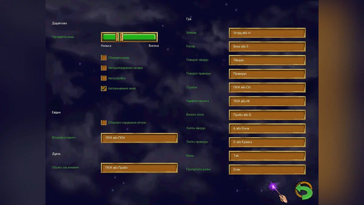 Harry Potter and the Chamber of Secrets — Гарри Поттер и Тайная комната (укр текст + рос/англ озвучка)