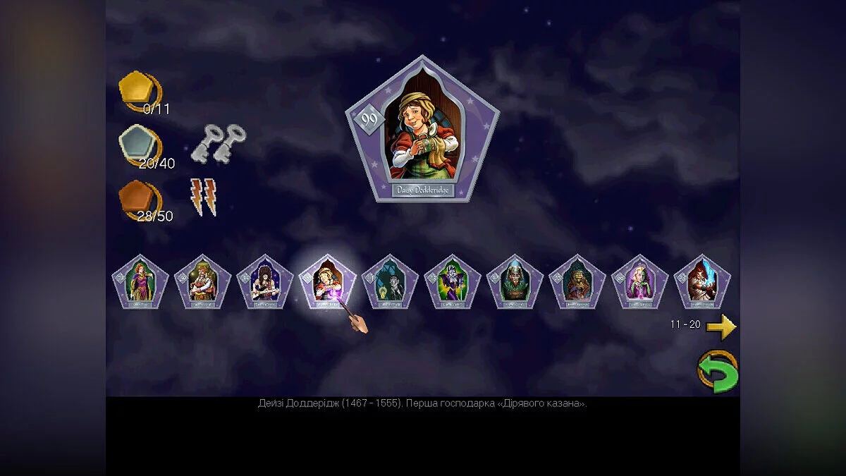 Harry Potter and the Chamber of Secrets — Гарри Поттер и Тайная комната (укр текст + рос/англ озвучка)