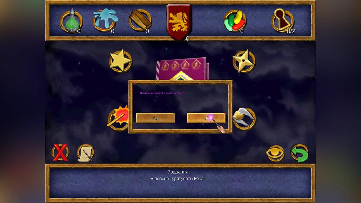 Harry Potter and the Chamber of Secrets — Гарри Поттер и Тайная комната (укр текст + рос/англ озвучка)