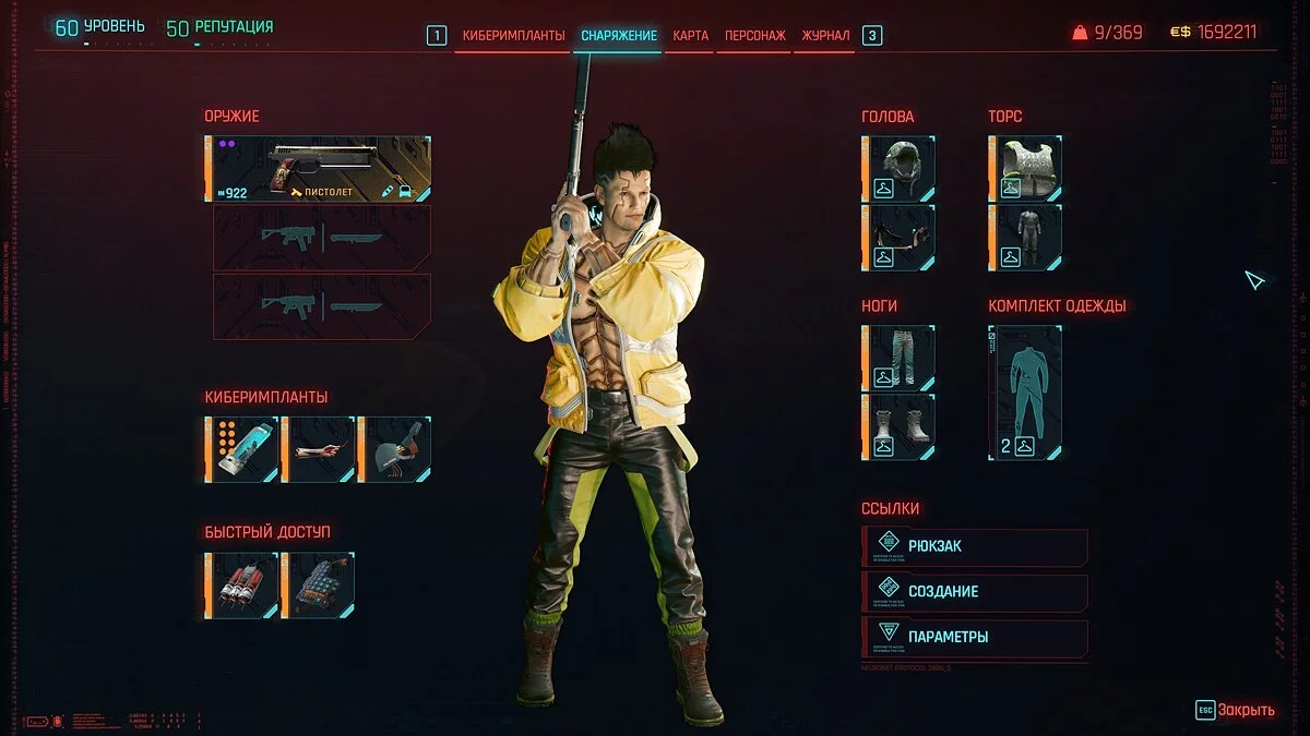 Cyberpunk 2077 — Ви, Phantom Liberty