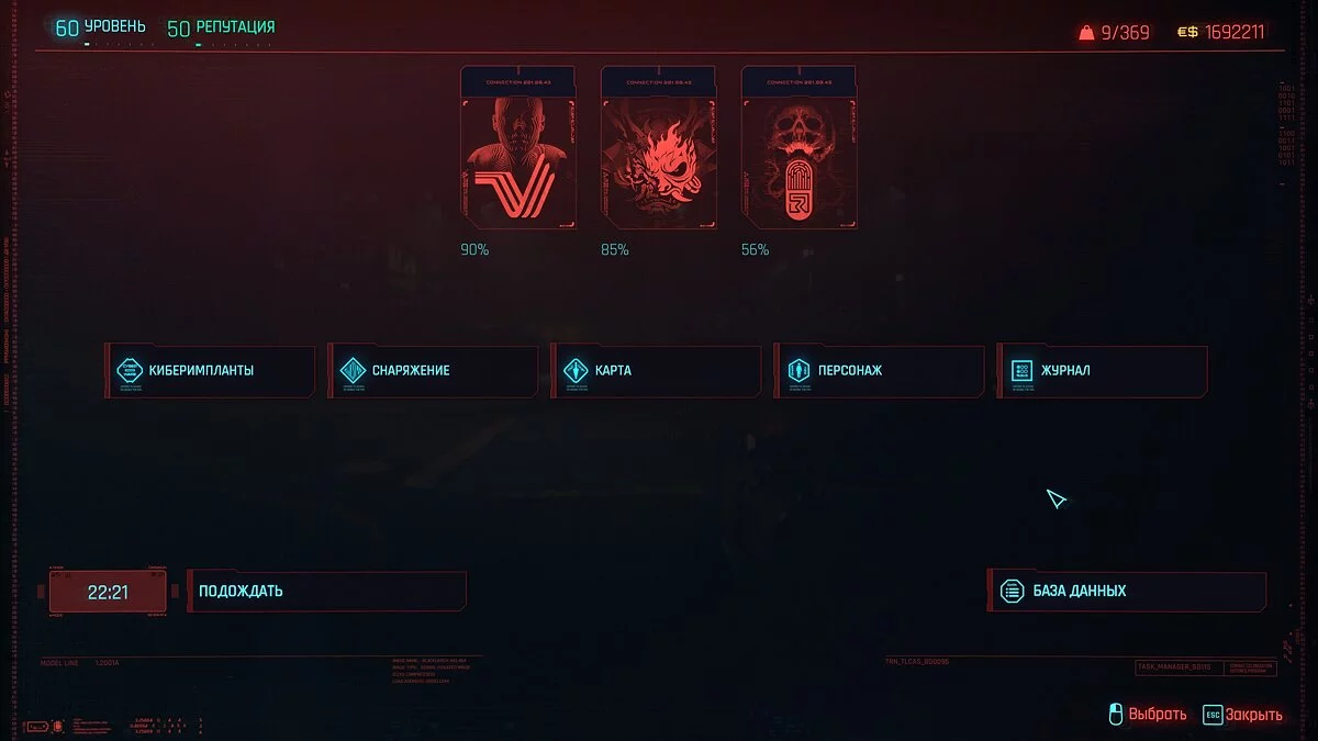 Cyberpunk 2077 — Ви, Phantom Liberty