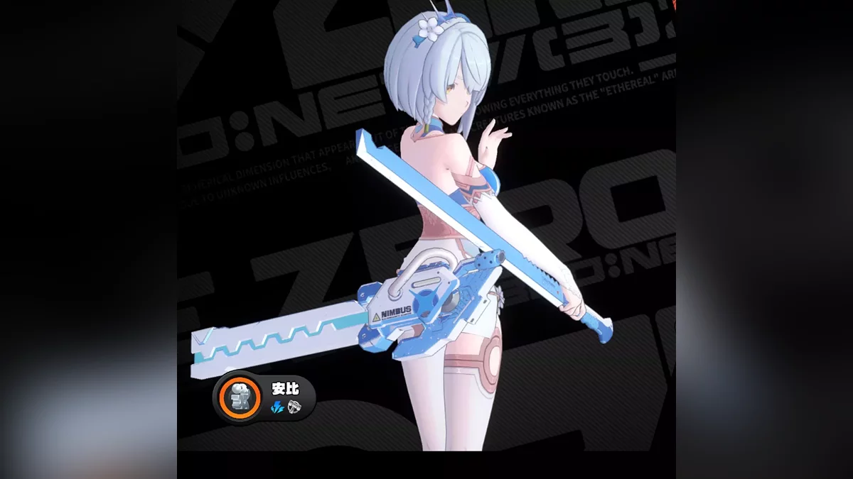 Zenless Zone Zero — Фиона вместо Энби