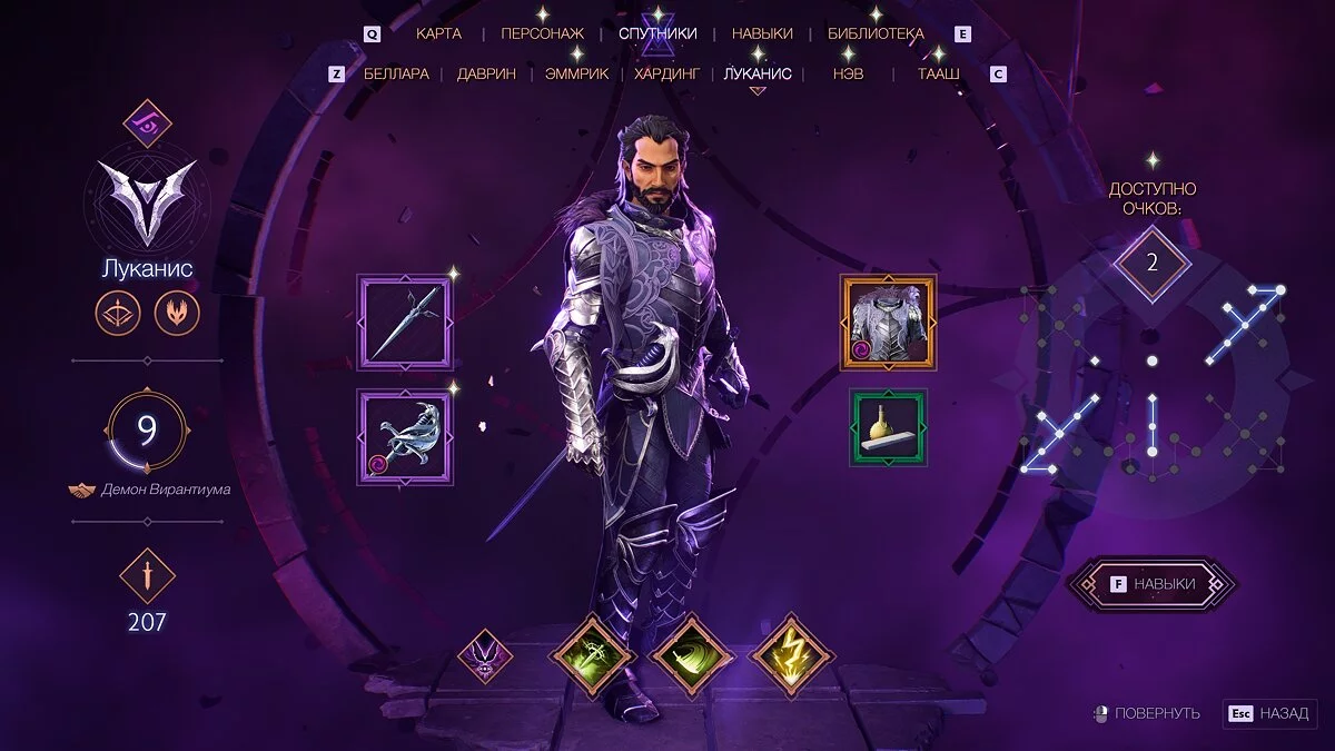 Dragon Age: The Veilguard — Игнис эльф, маг — поэтапное прохождение