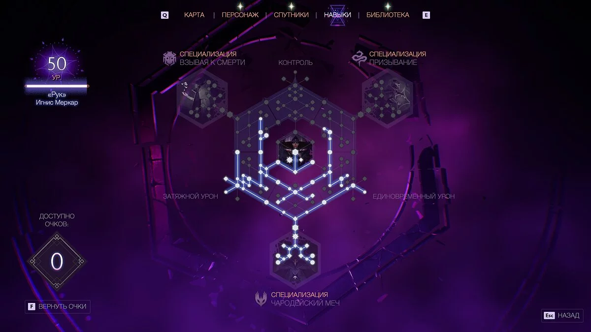 Dragon Age: The Veilguard — Игнис эльф, маг — поэтапное прохождение
