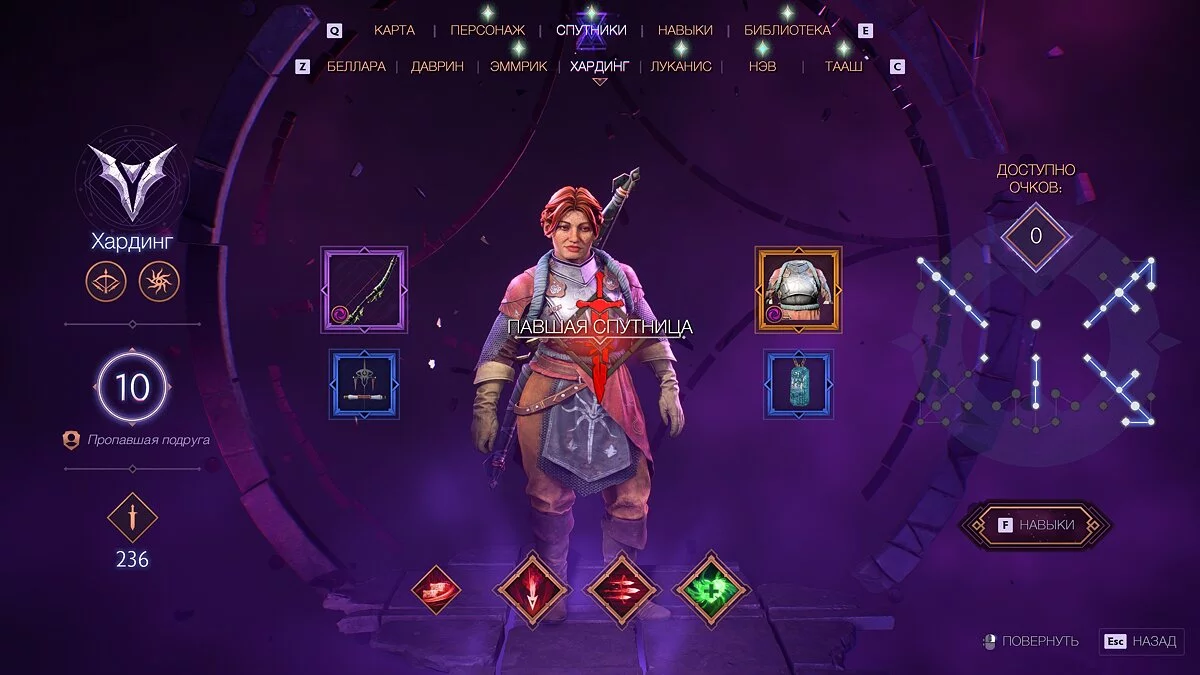 Dragon Age: The Veilguard — Игнис эльф, маг — поэтапное прохождение