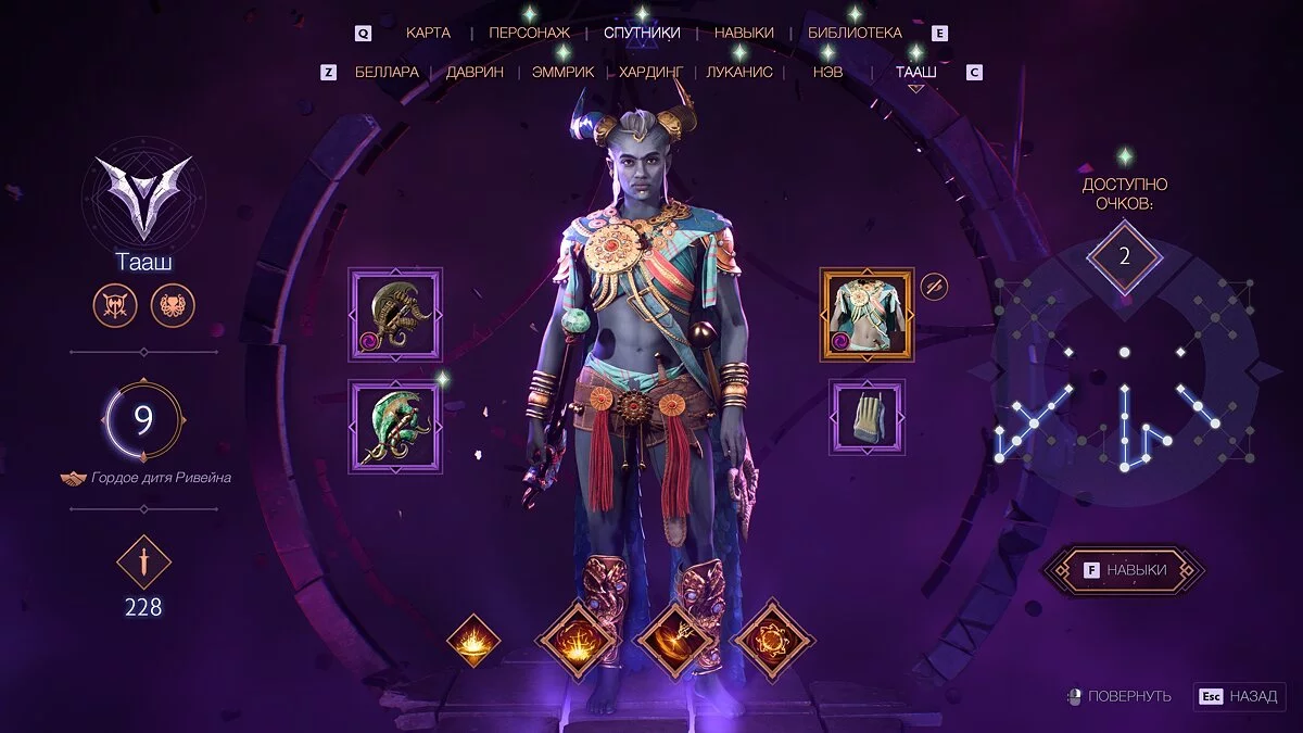 Dragon Age: The Veilguard — Игнис эльф, маг — поэтапное прохождение