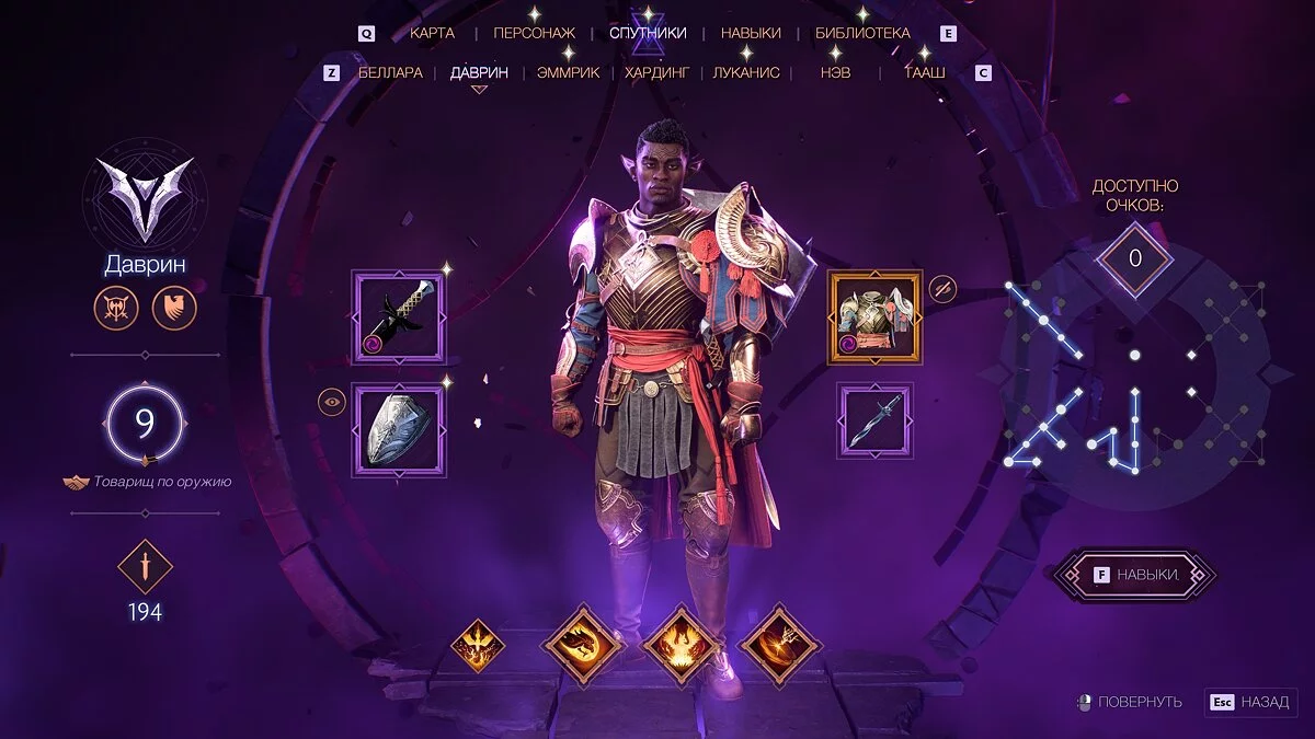 Dragon Age: The Veilguard — Игнис эльф, маг — поэтапное прохождение