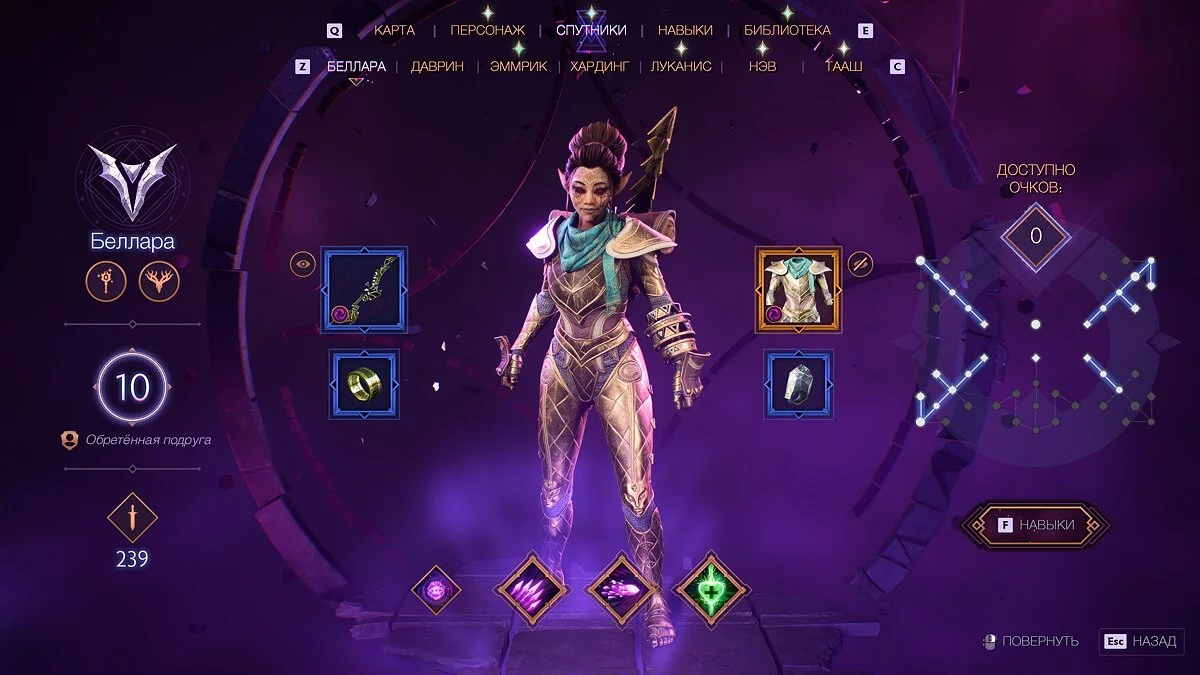 Dragon Age: The Veilguard — Игнис эльф, маг — поэтапное прохождение
