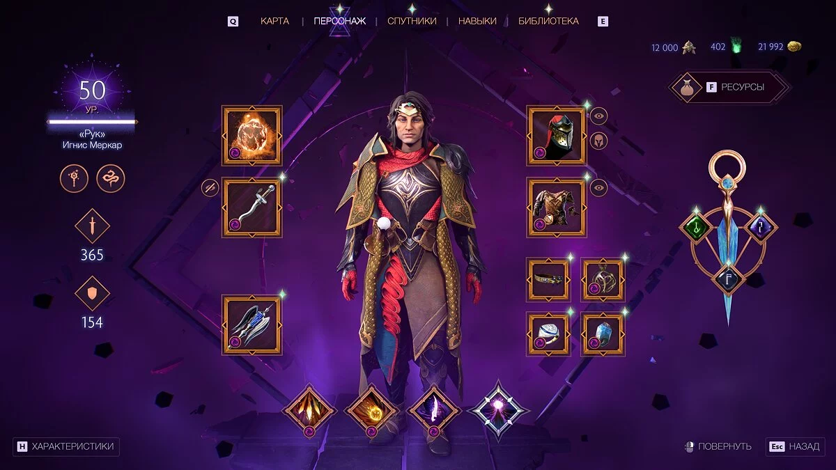Dragon Age: The Veilguard — Игнис эльф, маг — поэтапное прохождение