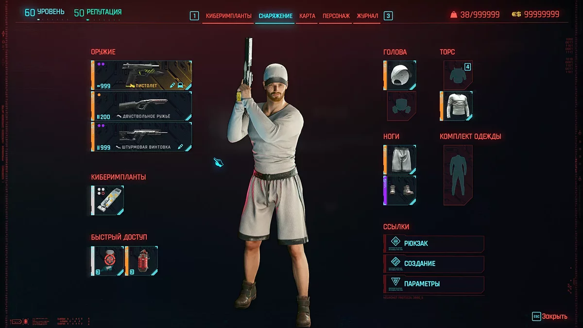 Cyberpunk 2077 — Начало. 50 лвл, 50 репутации, много денег [2.13]