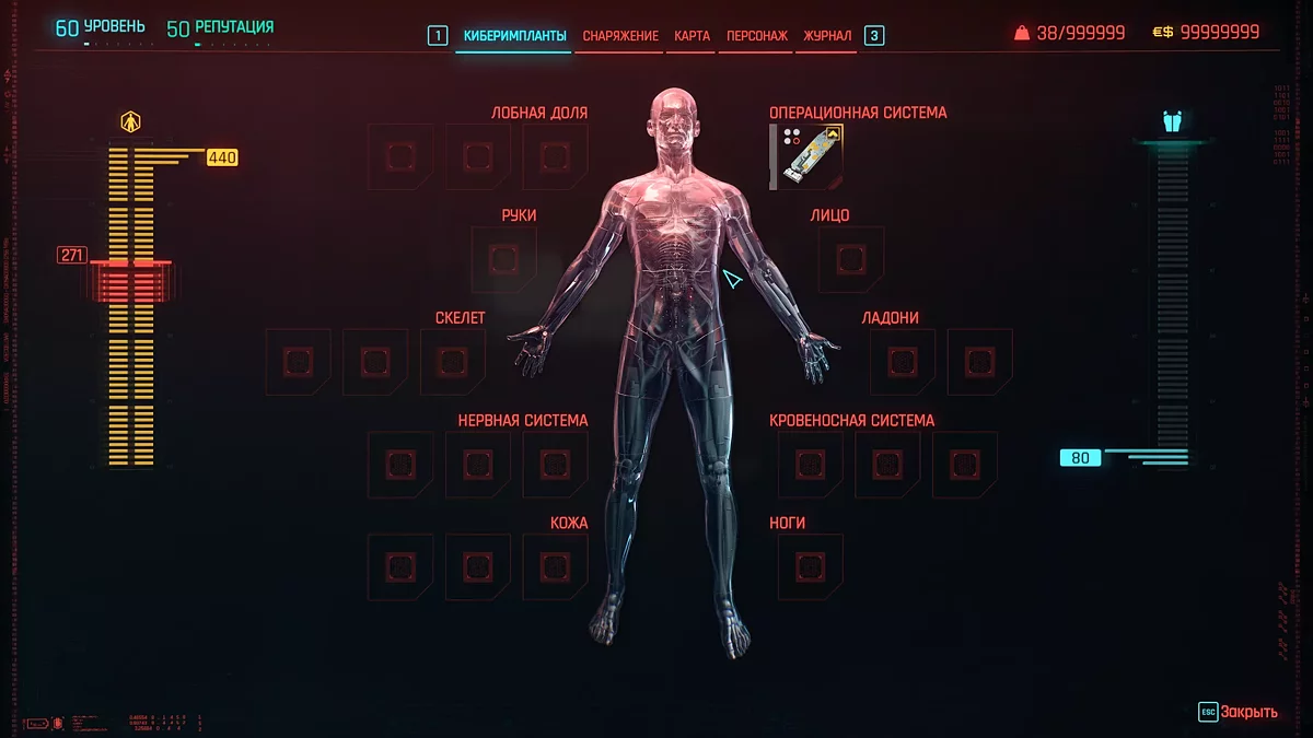 Cyberpunk 2077 — Начало. 50 лвл, 50 репутации, много денег [2.13]