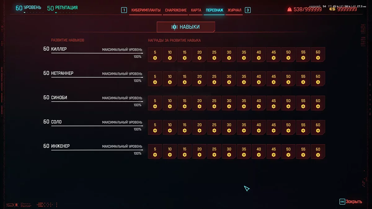 Cyberpunk 2077 — Начало. Уотсон зачищен. 50 лвл, 50 репутации, много денег [2.13]