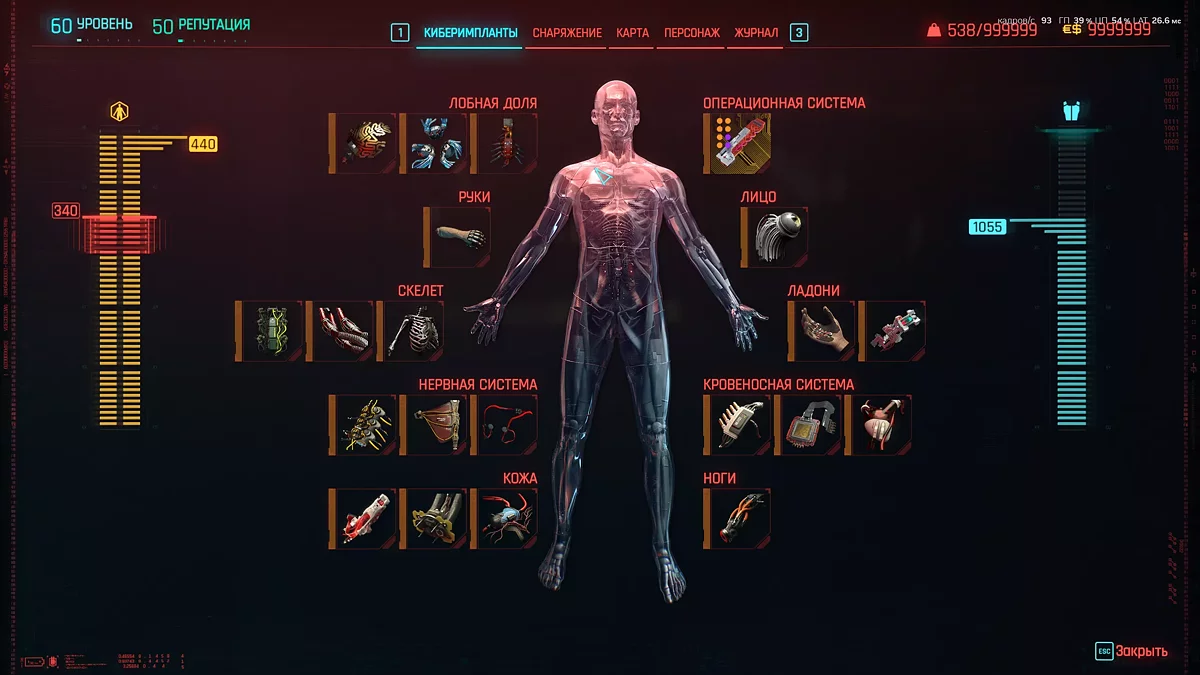 Cyberpunk 2077 — Начало. Уотсон зачищен. 50 лвл, 50 репутации, много денег [2.13]