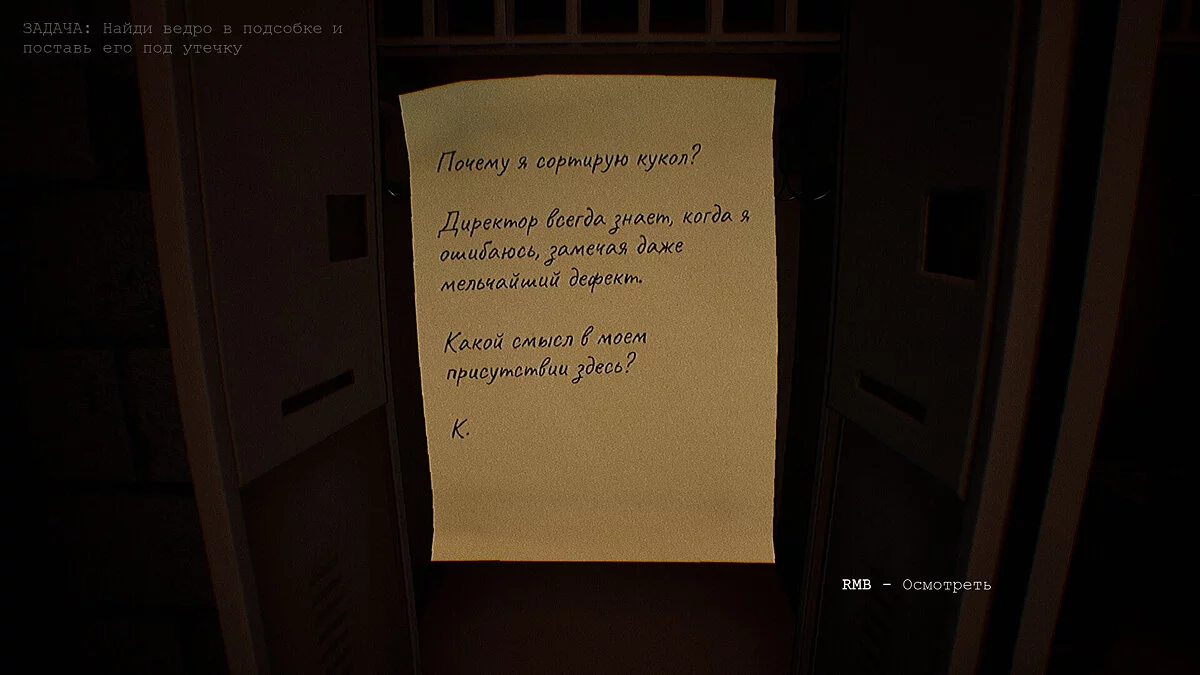 Dollmare — Русификатор текста